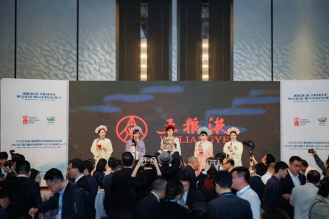从世博到世界，五粮液用“和美”点亮国际化通途