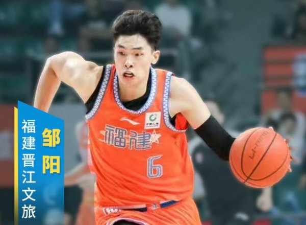 中岩投资 正式确定！福建男篮拒绝交易邹阳，或为其提供550万年薪待遇！